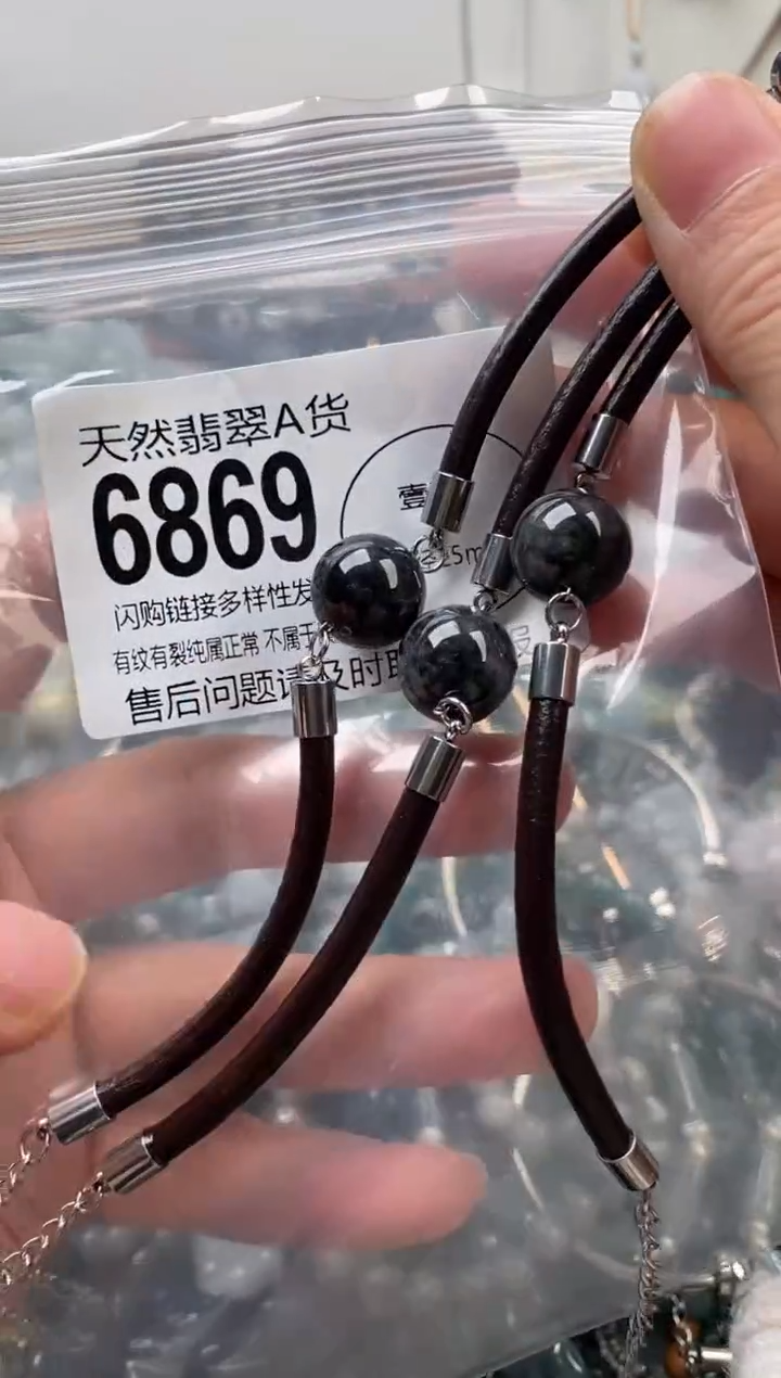 颈饰未镶嵌翡翠多样性发其一6869