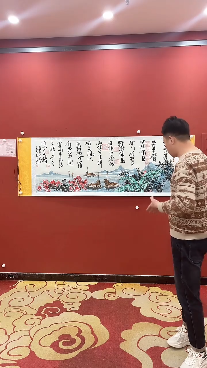 【闪购商品】书法秦全合作定风波