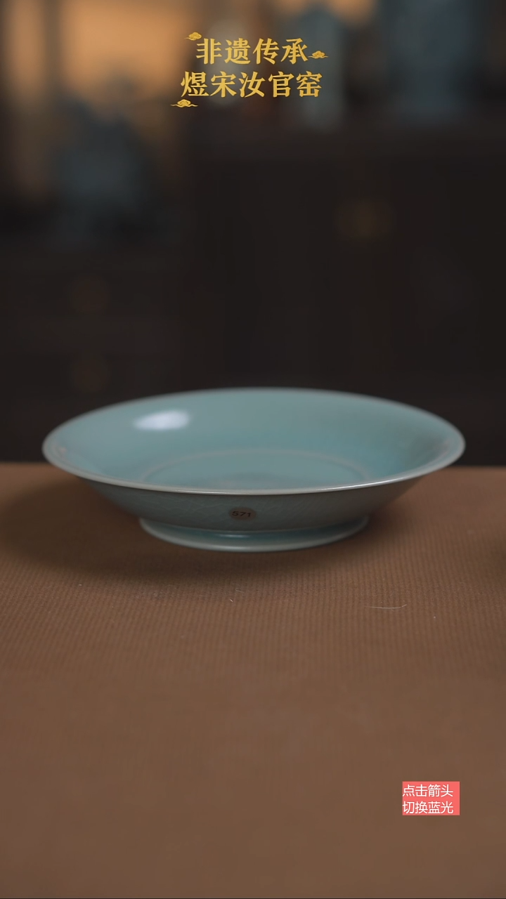 盘子571号大大大瑕变形17公分