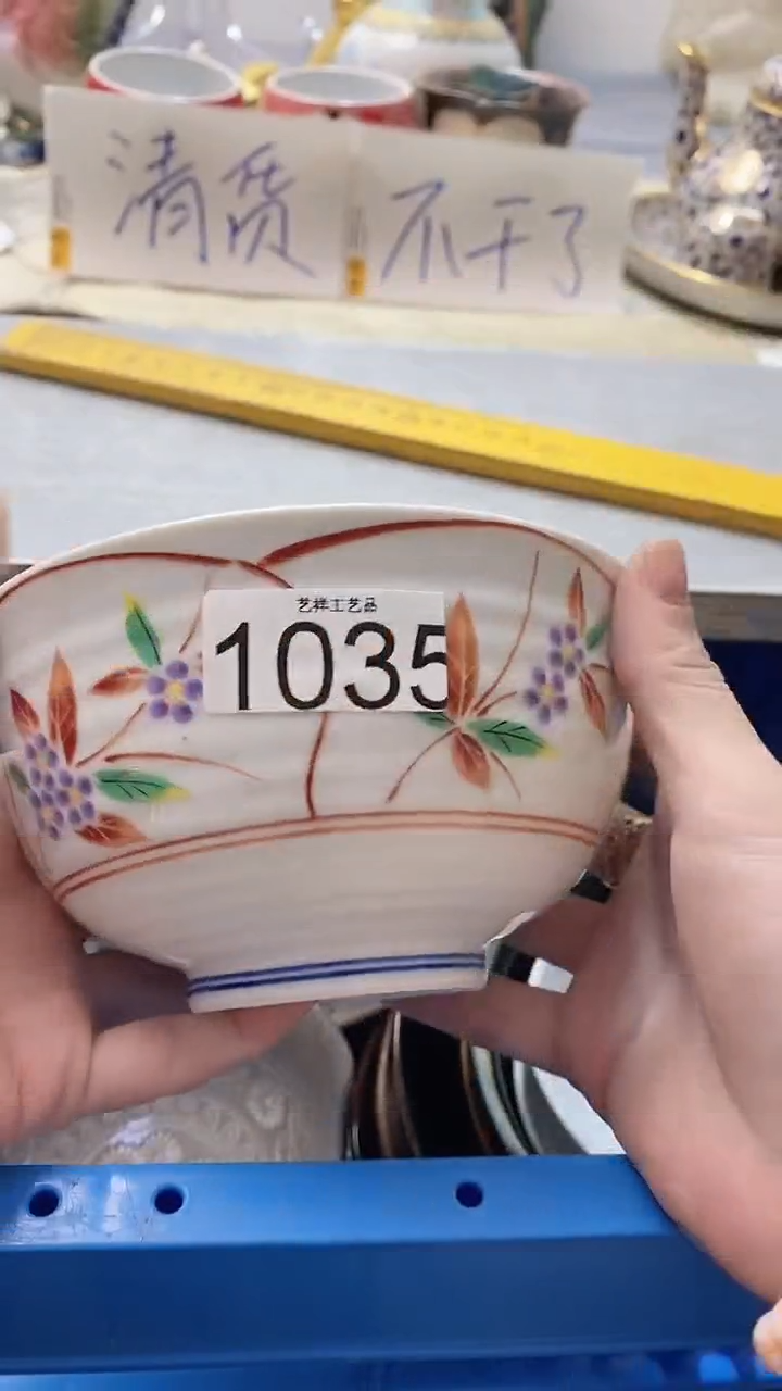 瓷片彩**字1035瓷片瓷片瓷片瓷片