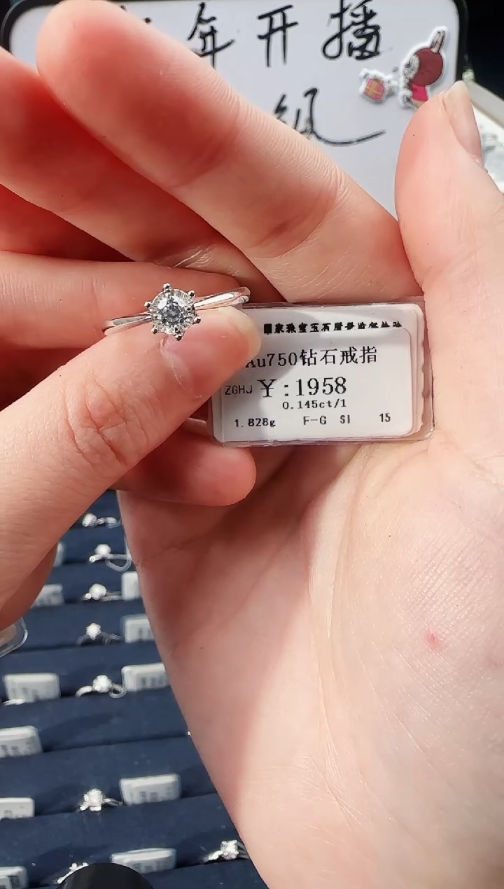 【闪购商品】钻石戒指/指环18K金镶嵌1700