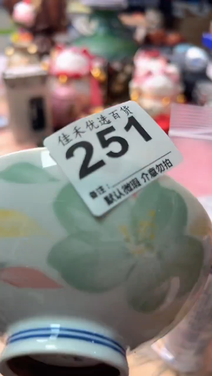 手工艺品琉璃醉**缘瓷器  花瓣图案造型