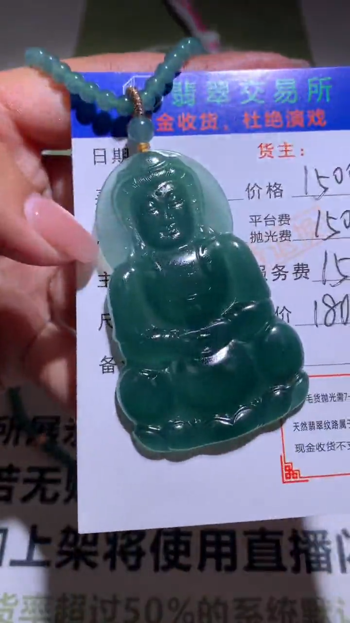 【闪购商品】定制翡翠未镶嵌毛货-不退不换