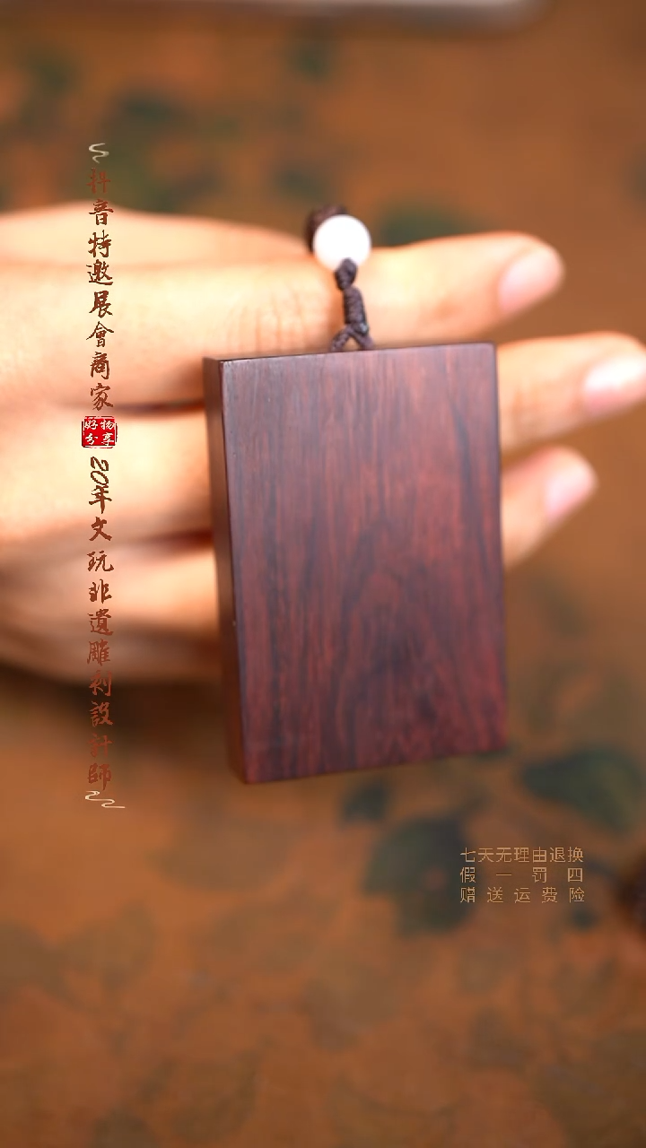 檀香紫檀（小叶紫檀）木雕款无事牌手把件