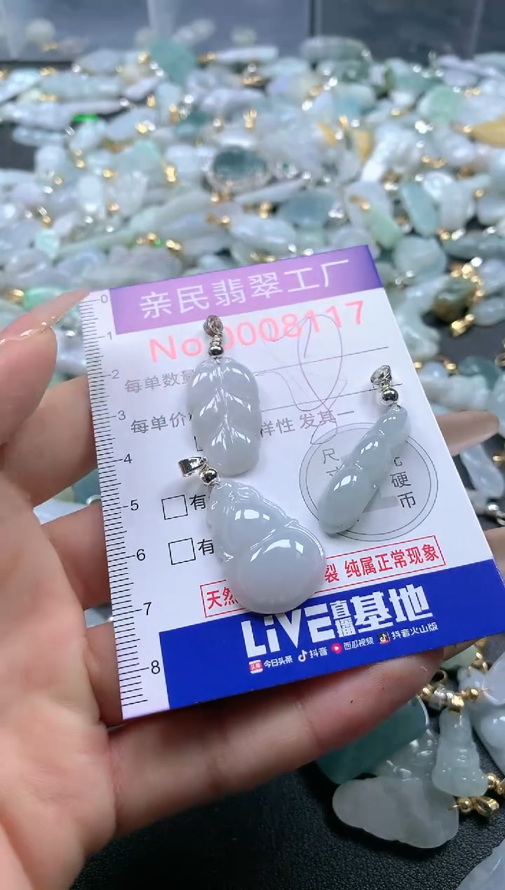 【闪购商品】翡翠吊坠(不含链)未镶嵌8117