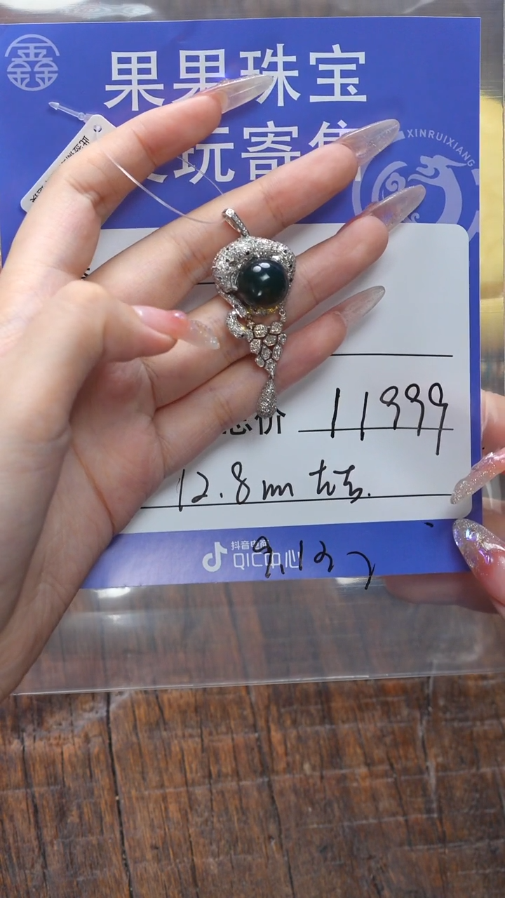 【闪购商品】蓝珀珠宝奇石18K金镶嵌蓝珀