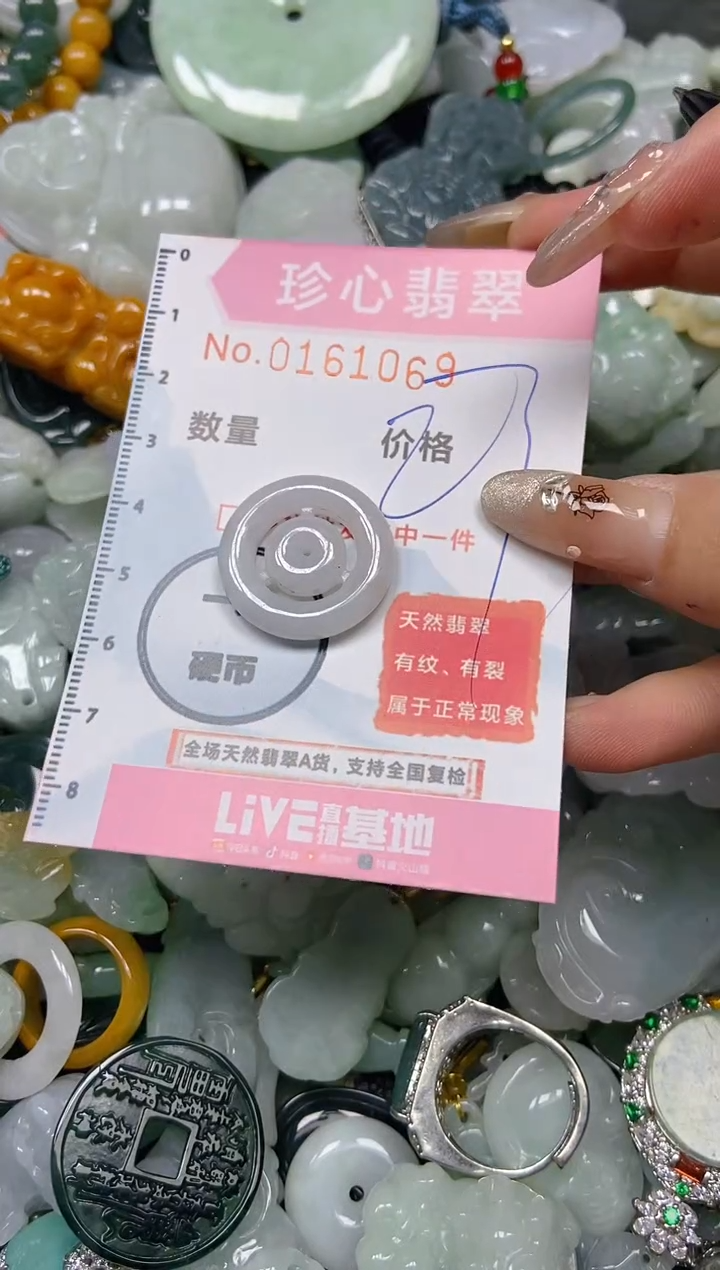 【闪购商品】翡翠颈饰未镶嵌闪购0161069