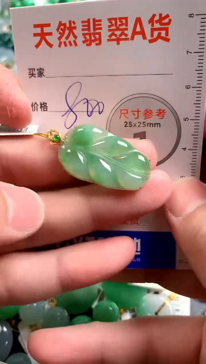 【闪购商品】翡翠颈饰18K金镶嵌0665218811