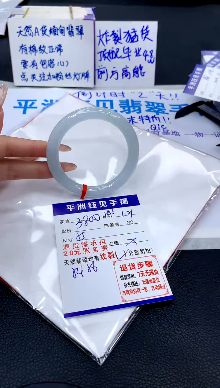 【闪购商品】翡翠手镯未镶嵌1111111111111111
