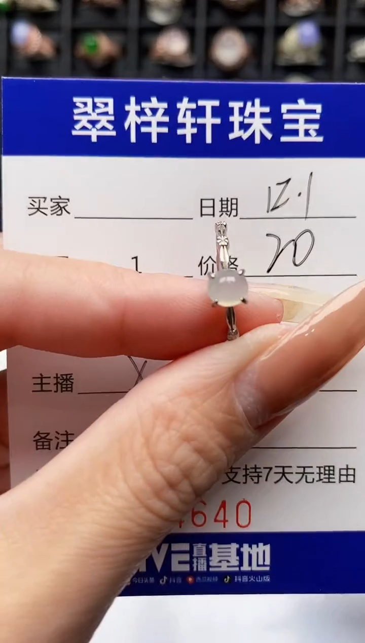 银S925镶嵌戒指翡翠4640