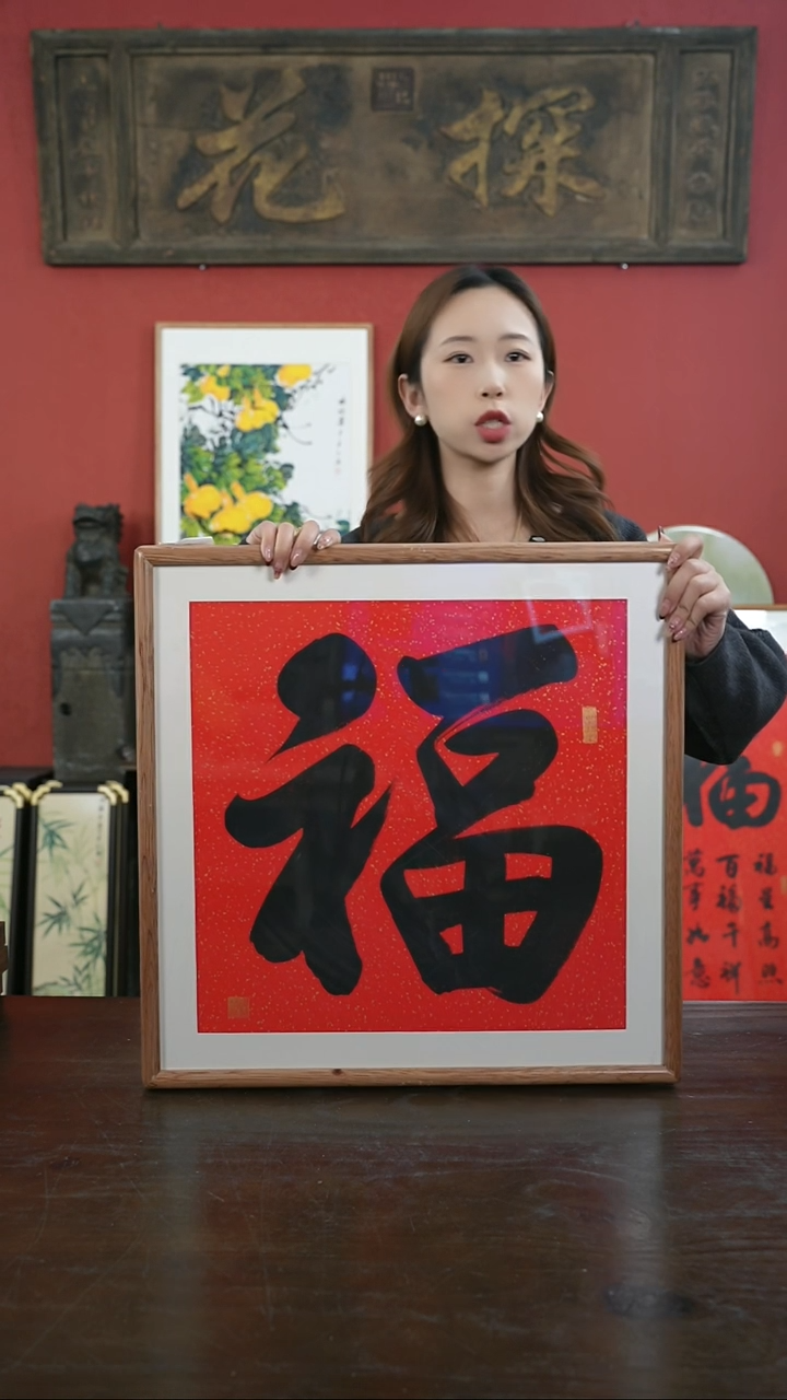 【闪购商品】书法手绘50*50-墨福-海棠