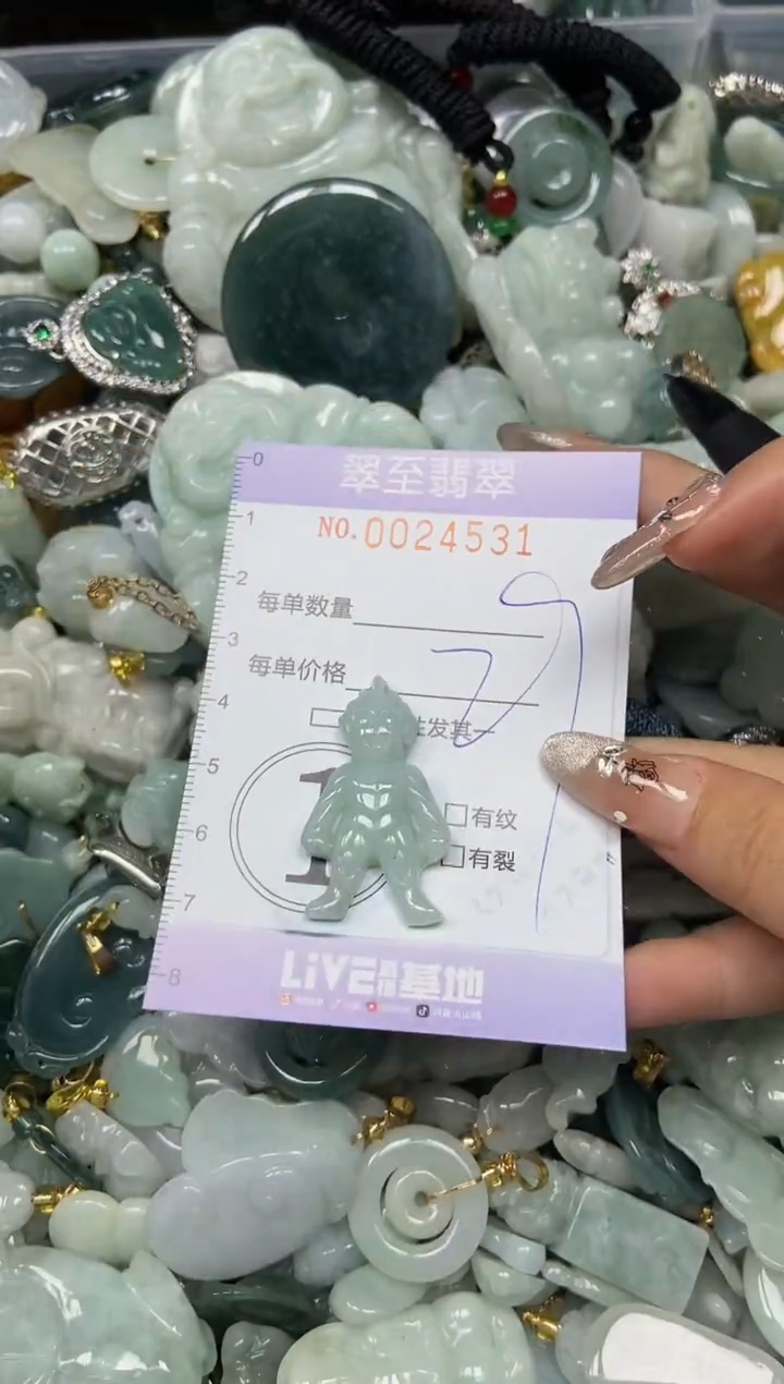 【闪购商品】翡翠颈饰未镶嵌闪购0024531