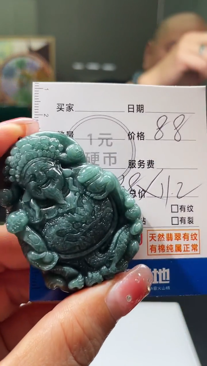 【闪购商品】定制翡翠未镶嵌毛货商品不退换/ 2329