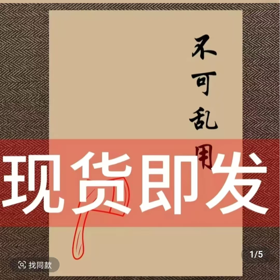 一看就懂的  民间传统文化失传秘术不可乱用