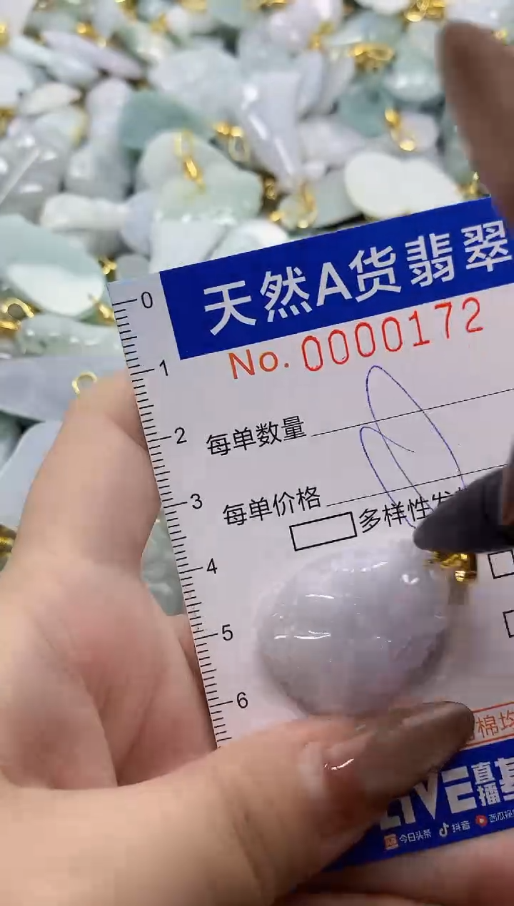 翡翠未镶嵌颈饰天然A货翡翠