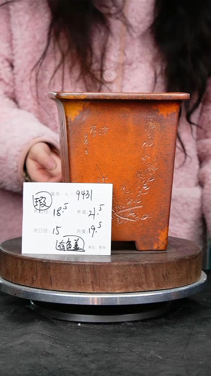 紫砂花盆9431瑕疵颜色不挑