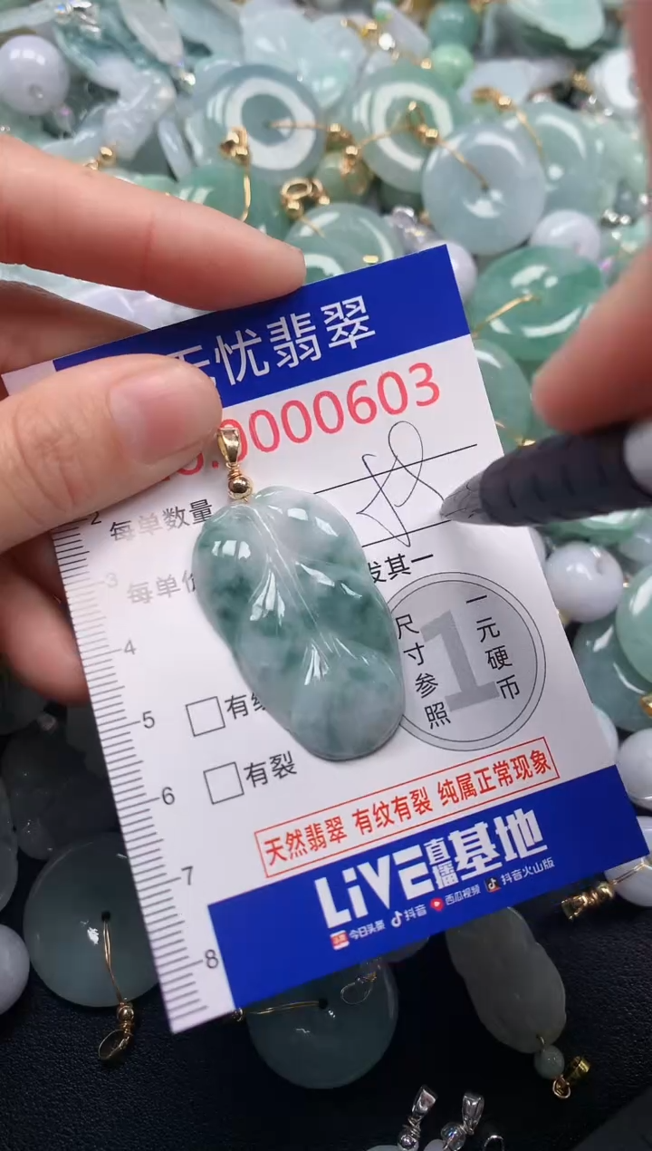 颈饰未镶嵌翡翠603