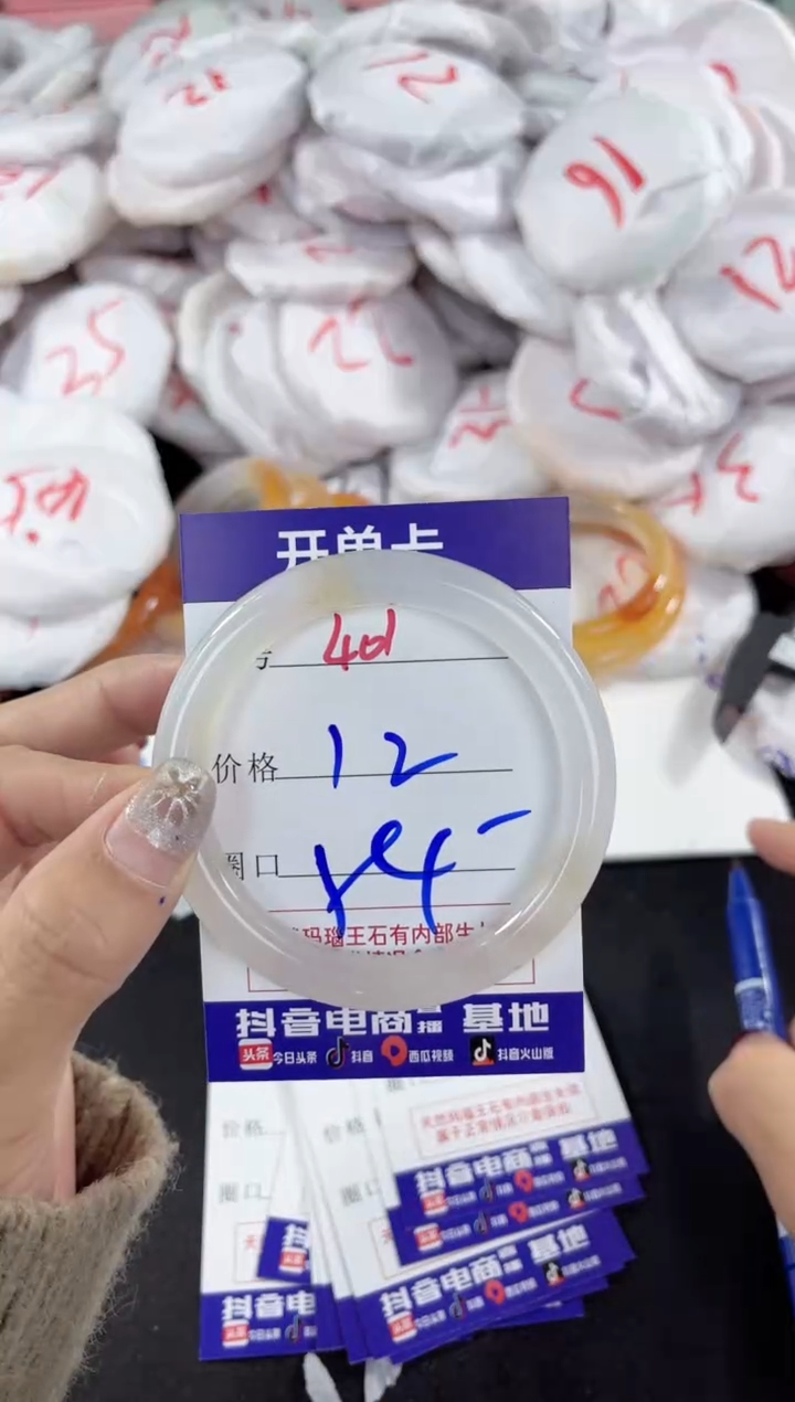 【闪购商品】玛瑙/玉髓手镯未镶嵌401