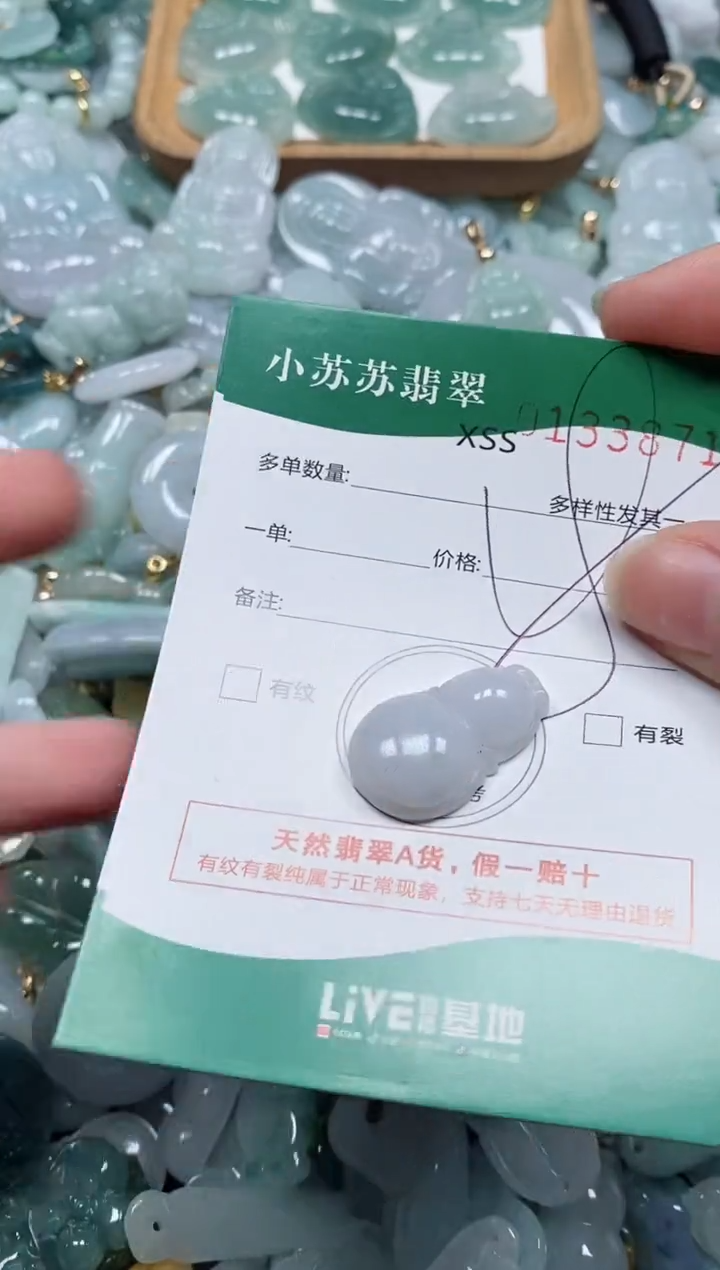 【闪购商品】翡翠颈饰未镶嵌闪购商品0133871