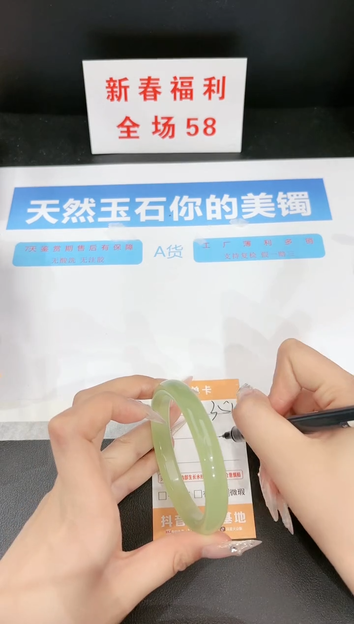 【闪购商品】石英质玉手镯未镶嵌352