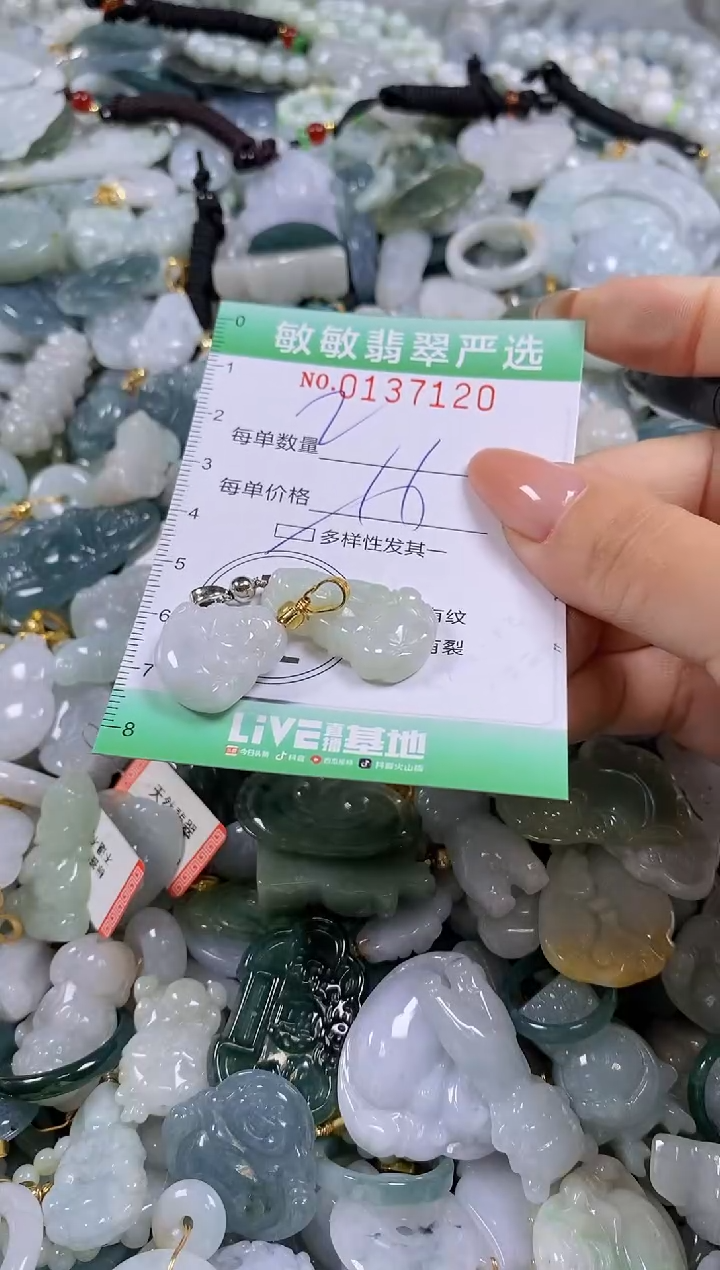 【闪购商品】翡翠颈饰未镶嵌闪购0137120多样性发其一
