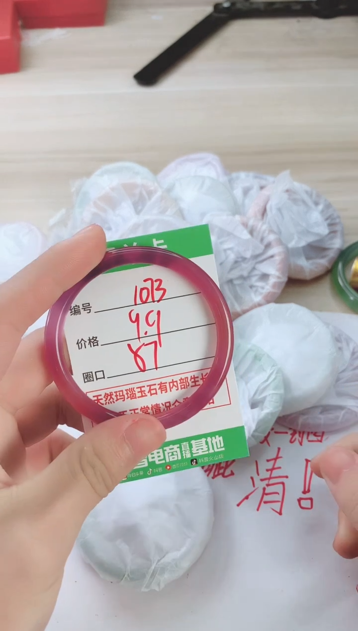 玛瑙/玉髓手镯未镶嵌1073