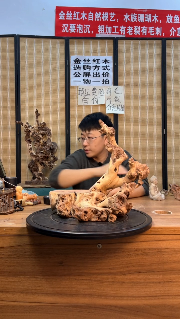 【闪购商品】木云南红河金丝红500