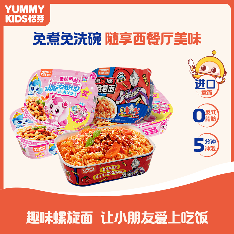 怡芽奥特曼奇妙萌可冲泡意面儿童营养面条3/6/10盒装×102g/盒