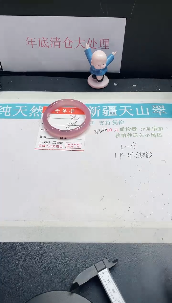 【闪购商品】石英质玉手镯未镶嵌253