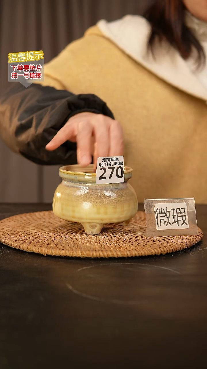 瓷片270内口径约8  外高约7.5