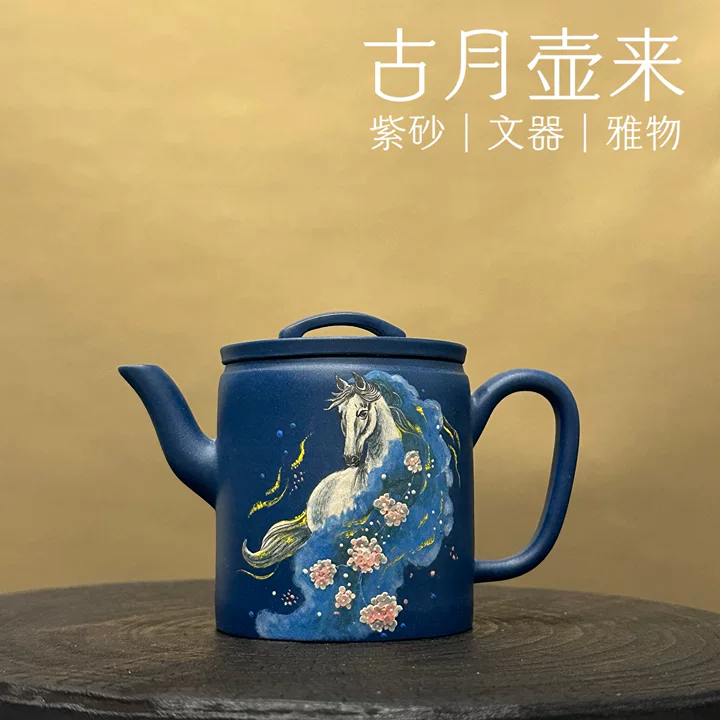 D1383阿布扎比蓝“以梦为马”高汉瓦紫砂茶器