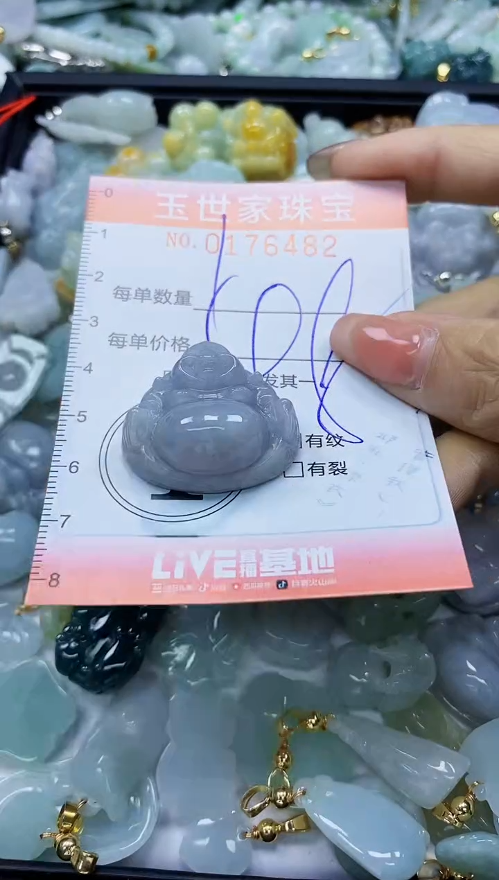 【闪购商品】翡翠颈饰未镶嵌闪购商品00176482