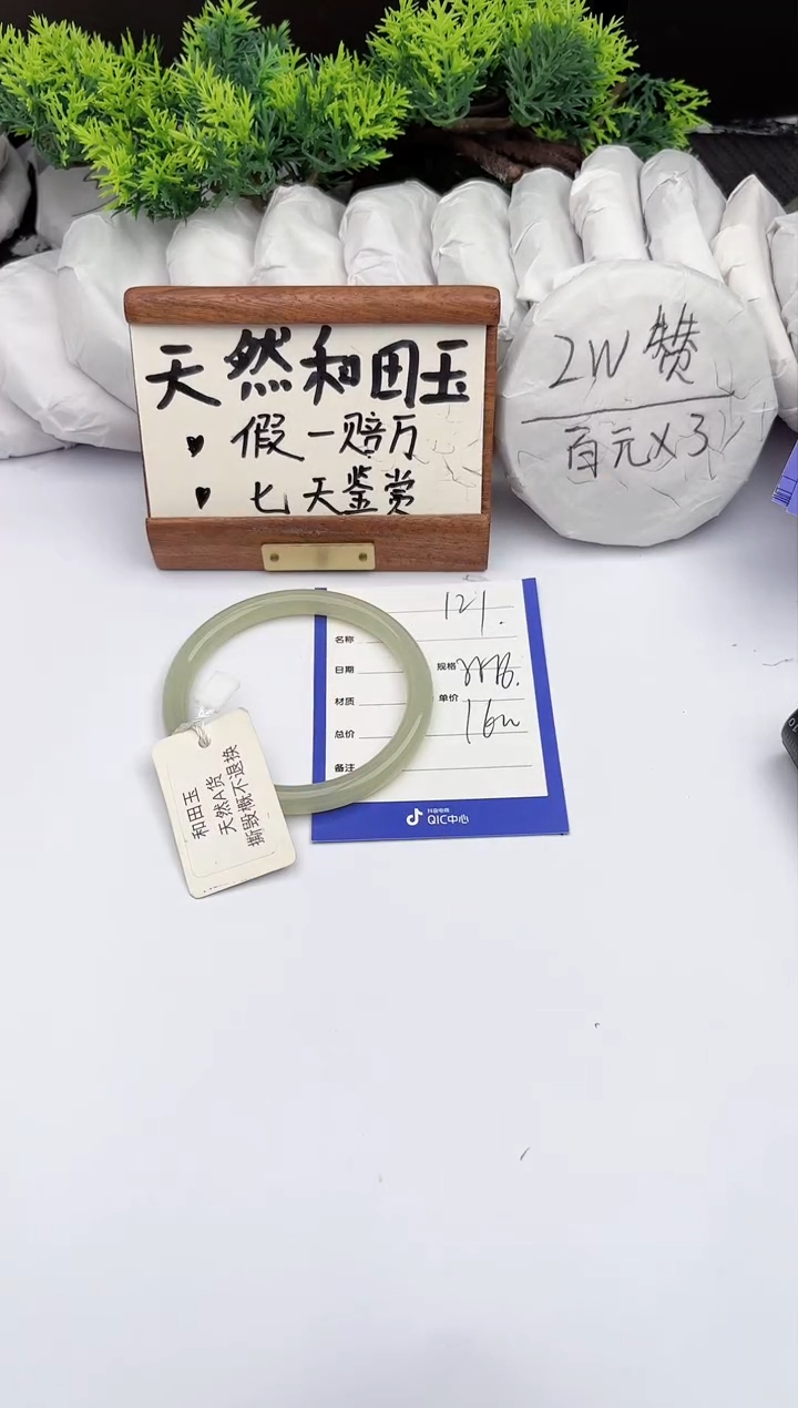 和田玉手镯未镶嵌柯沛121