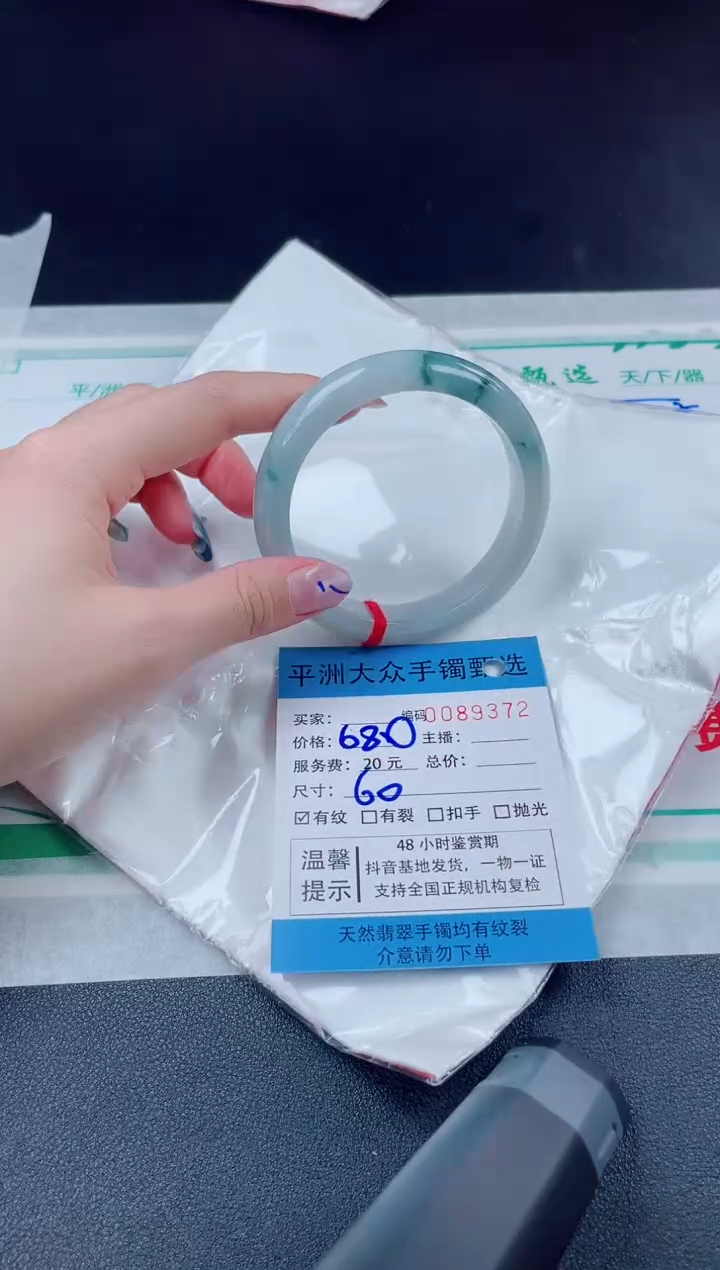 【闪购商品】翡翠手镯未镶嵌翡翠手镯