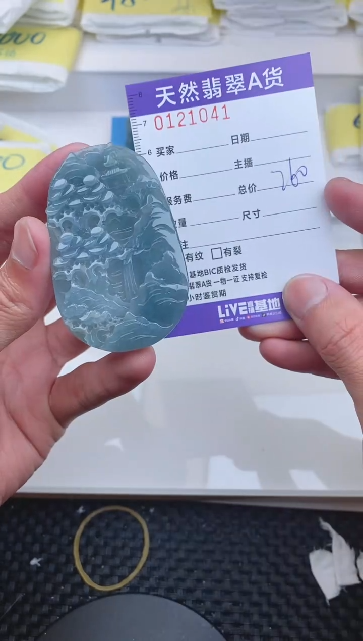 【闪购商品】翡翠颈饰未镶嵌1041.......