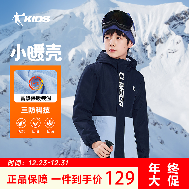 【小暖壳-特氟龙三防】乔丹男女童加绒外套冬季儿童梭织摇粒绒风衣