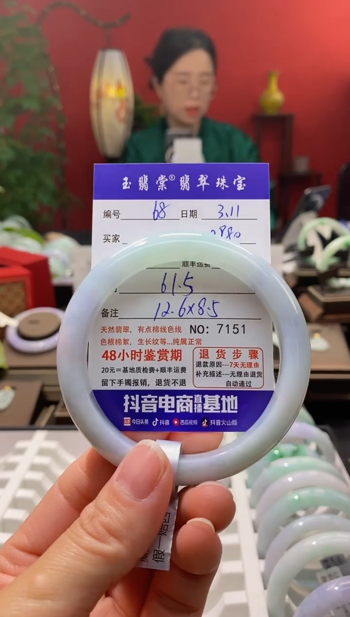 【闪购商品】翡翠手镯未镶嵌翡翠