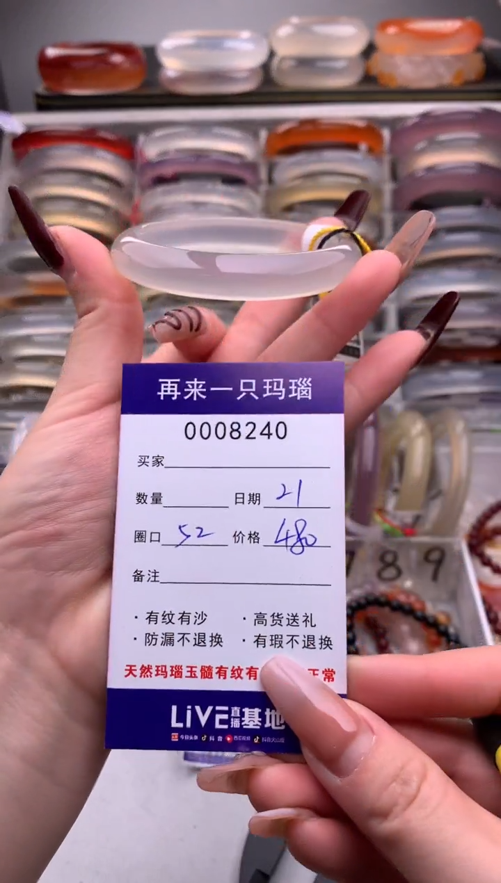 【闪购商品】玛瑙/玉髓手镯未镶嵌8240