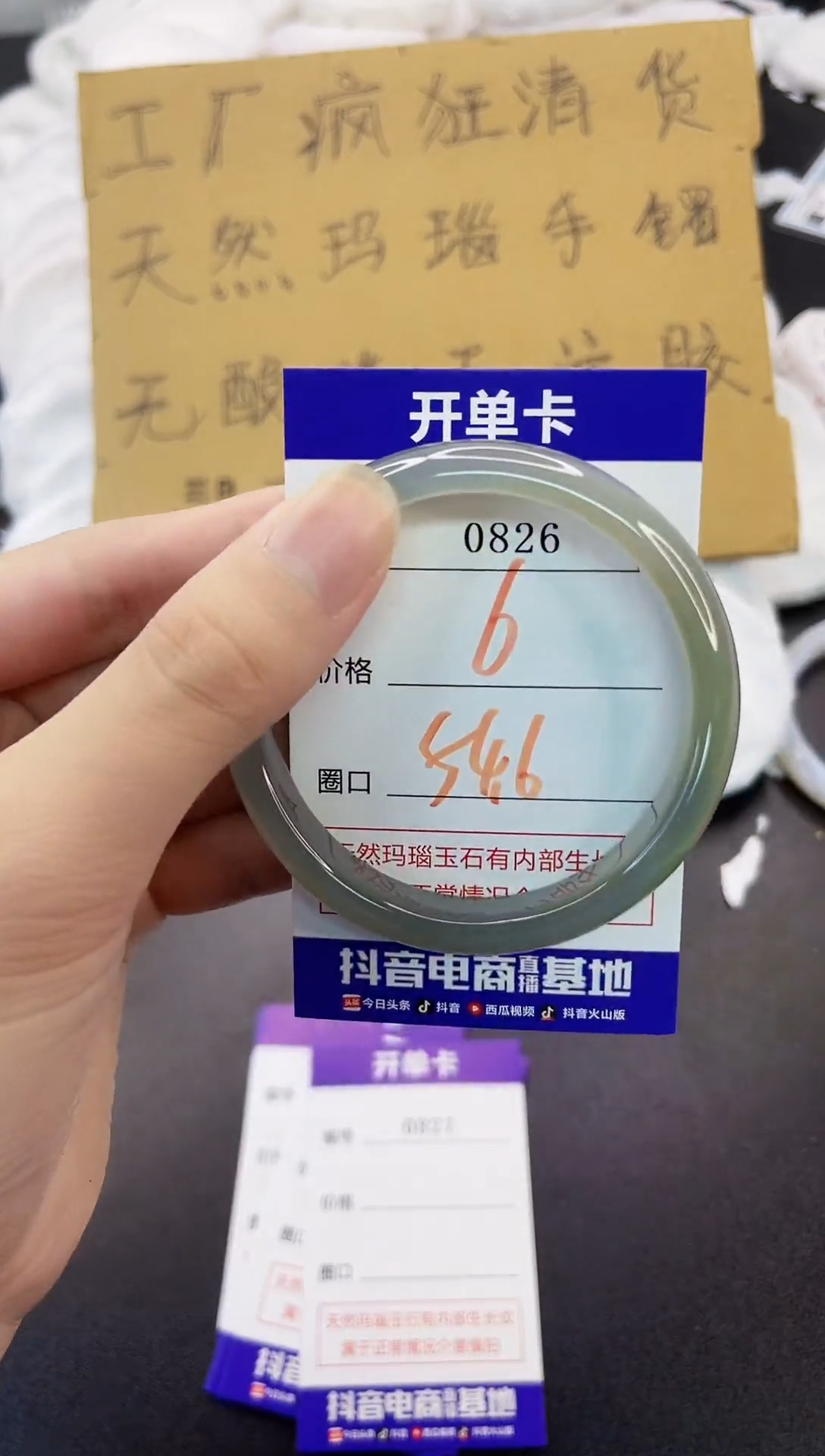 玛瑙/玉髓手镯未镶嵌0826