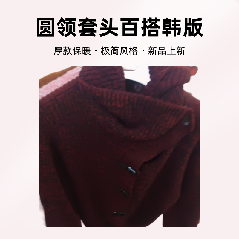 慵懒风开衫款纯色翻领女毛针织衫圆领套头百搭韩版