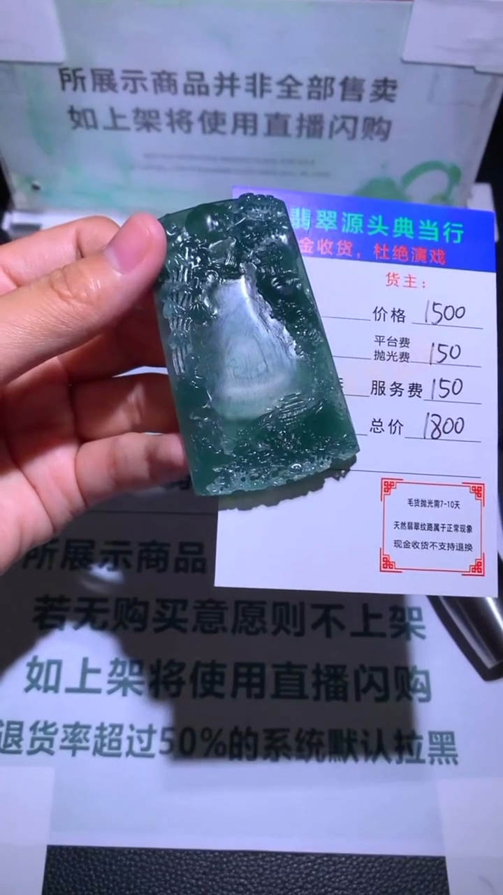 未镶嵌定制翡翠舒*：-毛货-不退不换-