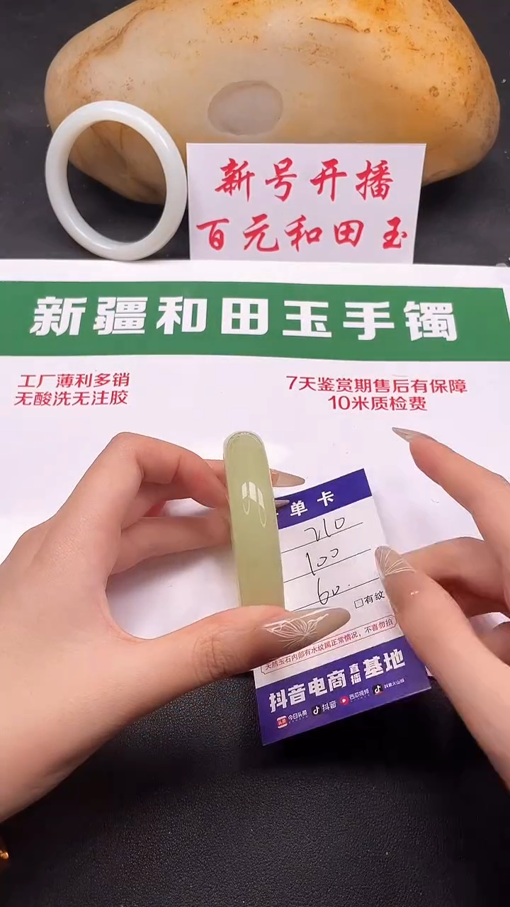 和田玉手镯未镶嵌210-9-60
