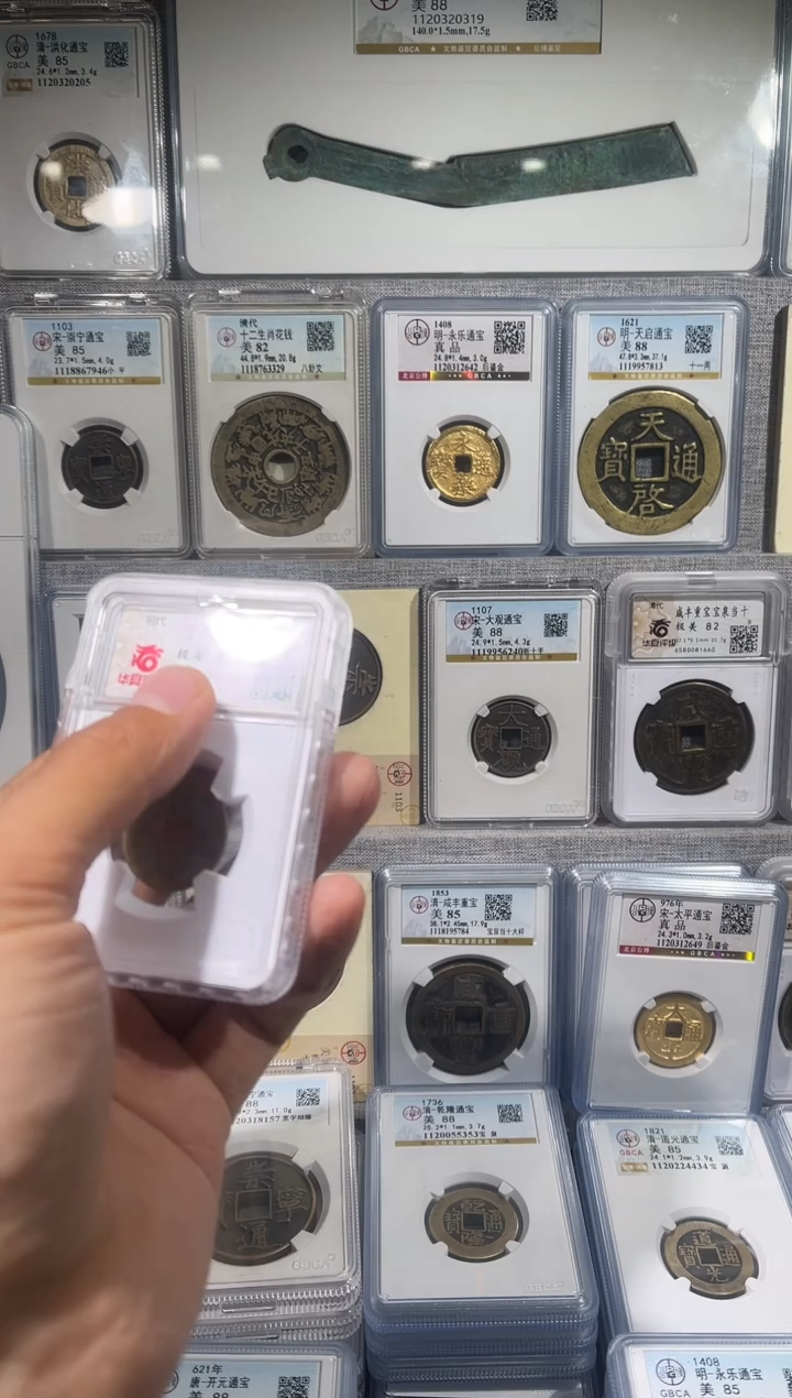 铜西**三齐泉 万历通宝  82