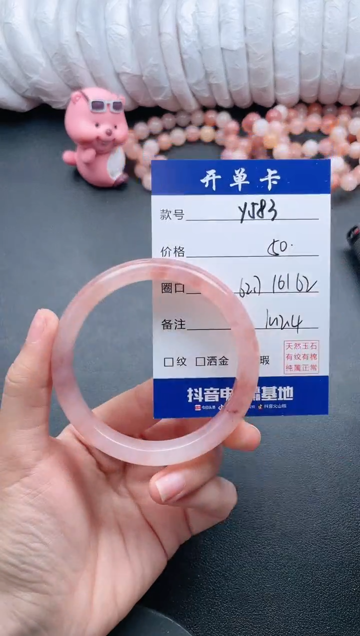 【闪购商品】石英质玉手镯未镶嵌Y583