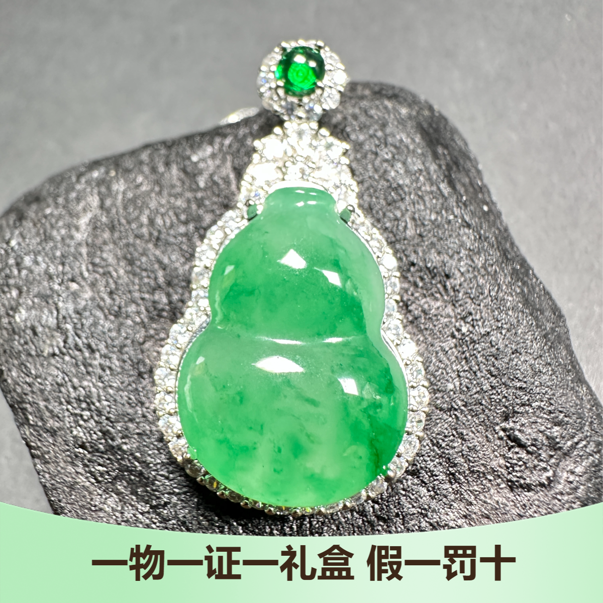 天然非洲翠镶嵌葫芦吊坠玉坠玉镯玉戒指玉吊坠女款散珠多样性发一