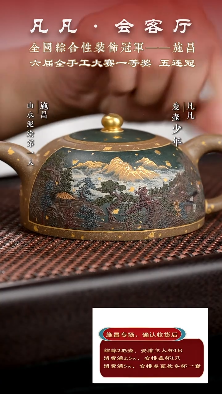 茶壶紫砂SC施昌33 半月 青段粉绿泥260cc