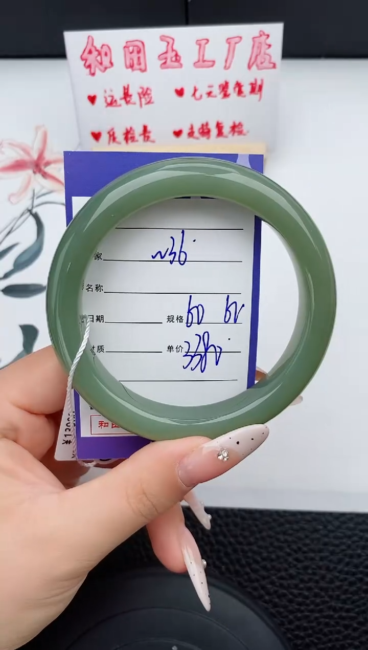 【闪购商品】和田玉手镯未镶嵌36碎玉微色差T6