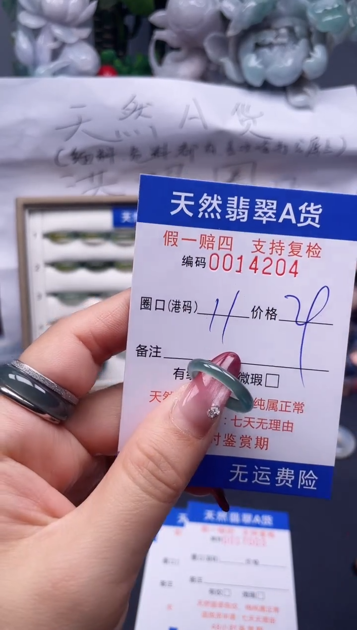 【闪购商品】翡翠戒指未镶嵌11*14204--