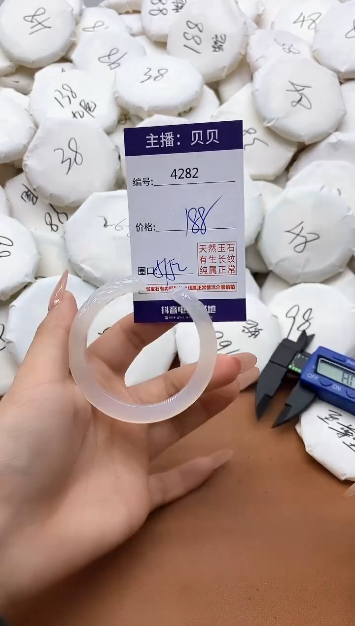 【闪购商品】玛瑙/玉髓手镯未镶嵌4282