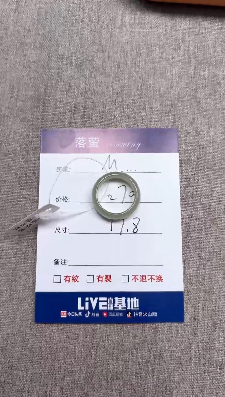 【闪购商品】和田玉（糖玉）未镶嵌戒指1